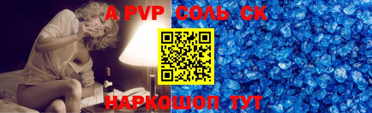 Alpha-PVP VHQ  A-PVP Соль  Вход с VPN  Ефремов  Альфа ПВП  Alpha PVP крисы CK 