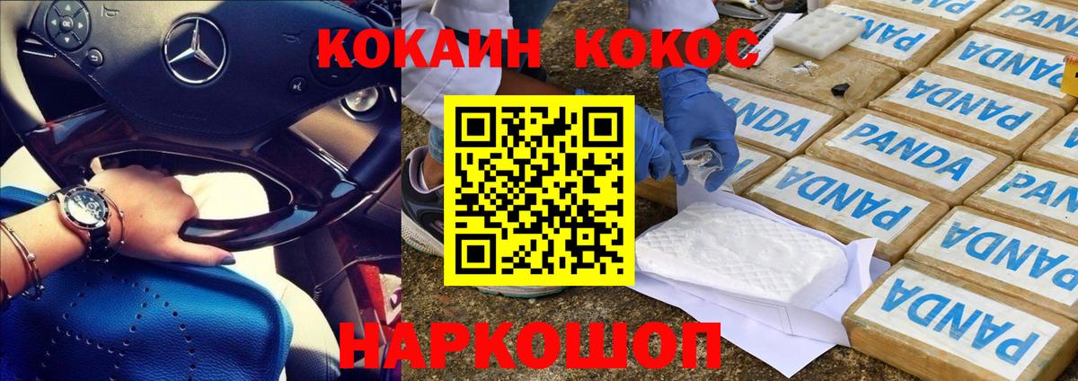 Cocaine 97%  КОКАИН  Ефремов  Вход с VPN  Кокаин 98% 