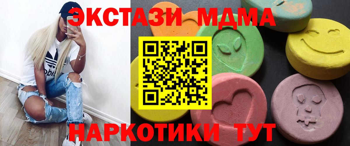 ЭКСТАЗИ  ЭКСТАЗИ TESLA  Ефремов  Вход с VPN  Ecstasy XTC 