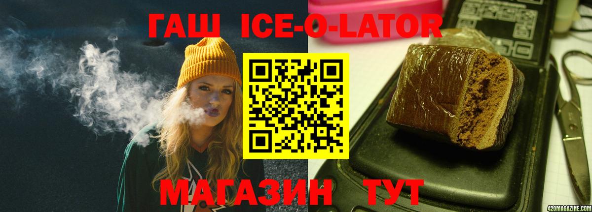 Гашиш хэш  Вход с VPN  ГАШИШ Ice-O-Lator  Ефремов 
