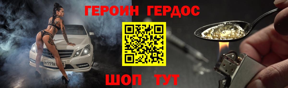 Ефремов  ГЕРОИН  Вход с VPN  ГЕРОИН Heroin 