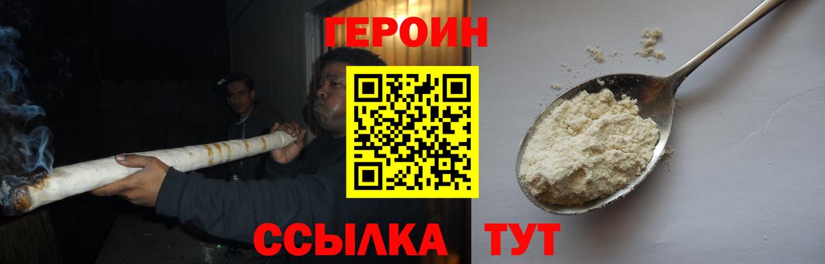ГЕРОИН афганец Ефремов