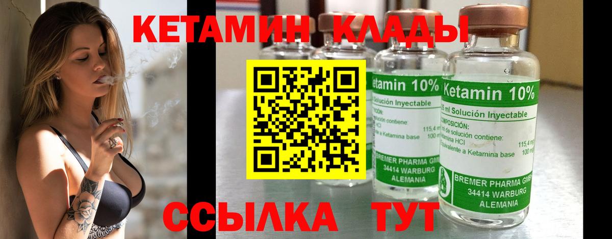 Кетамин ketamine Ефремов