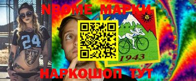 мескалин Краснокаменск