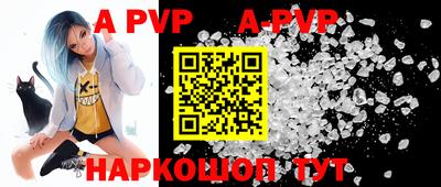 a pvp Краснознаменск