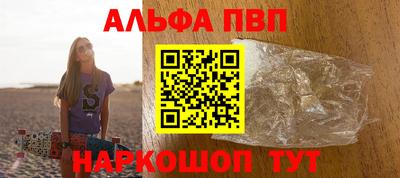 мескалин Краснокаменск