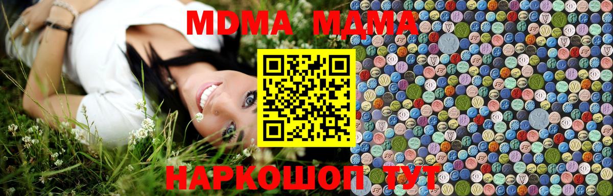 МДМА молли  Вход с VPN  MDMA Molly  Ефремов 