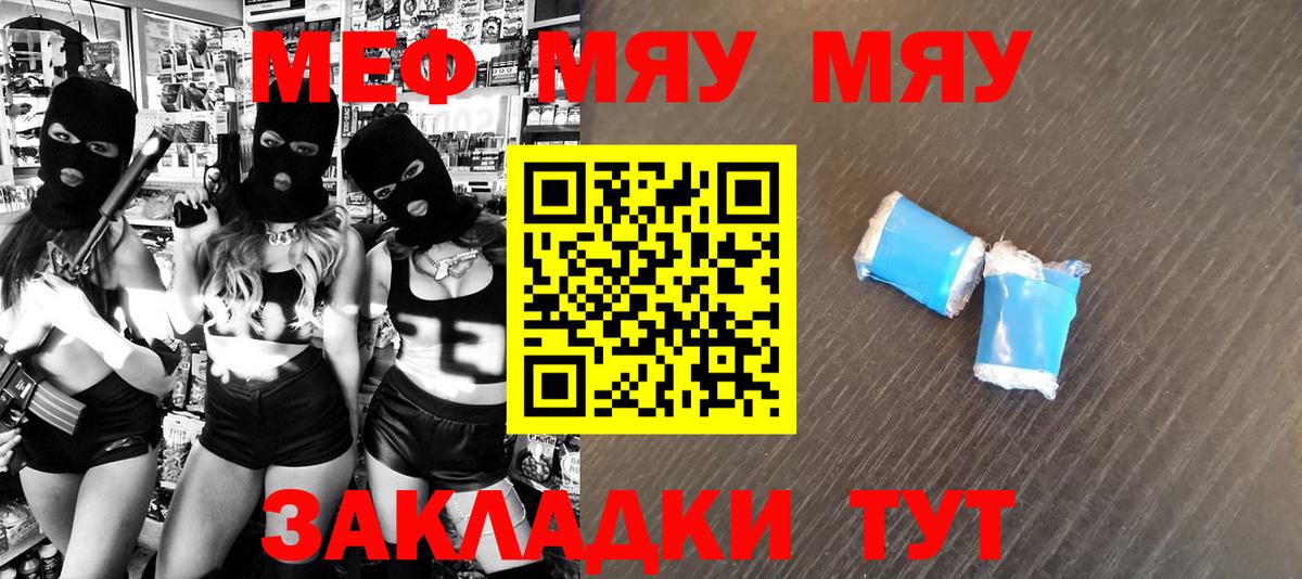 Ефремов  МЕФ 4 MMC  МЯУ-МЯУ VHQ  Вход с VPN 
