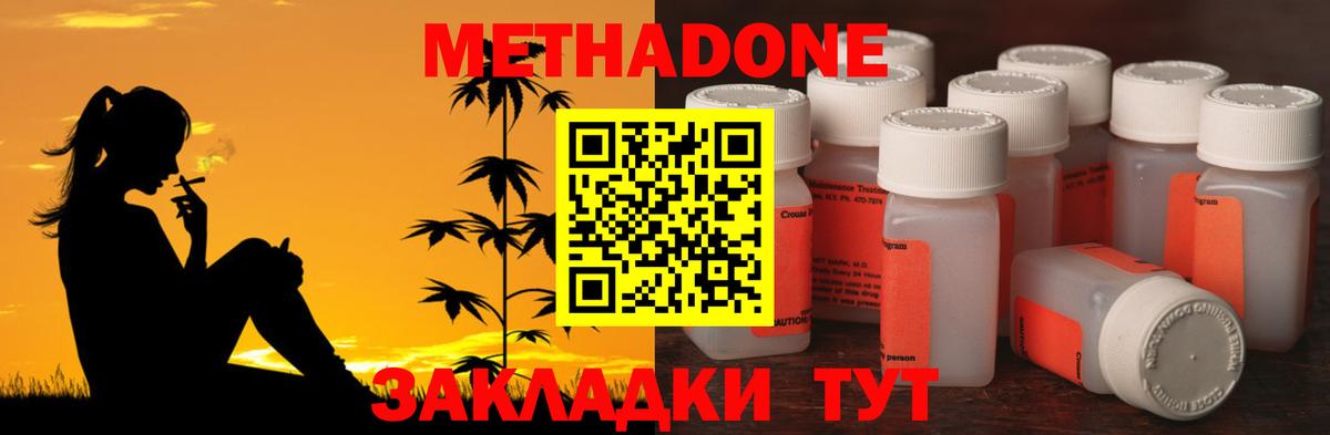 МЕТАДОН мёд  Вход с VPN  блэк спрут как зайти  Ефремов  МЕТАДОН methadone 