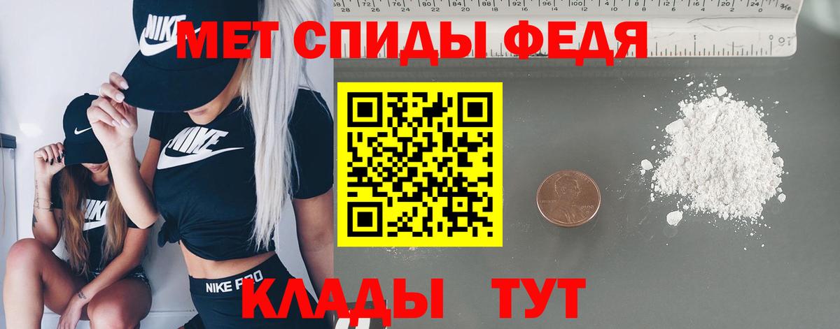 Первитин Methamphetamine Ефремов