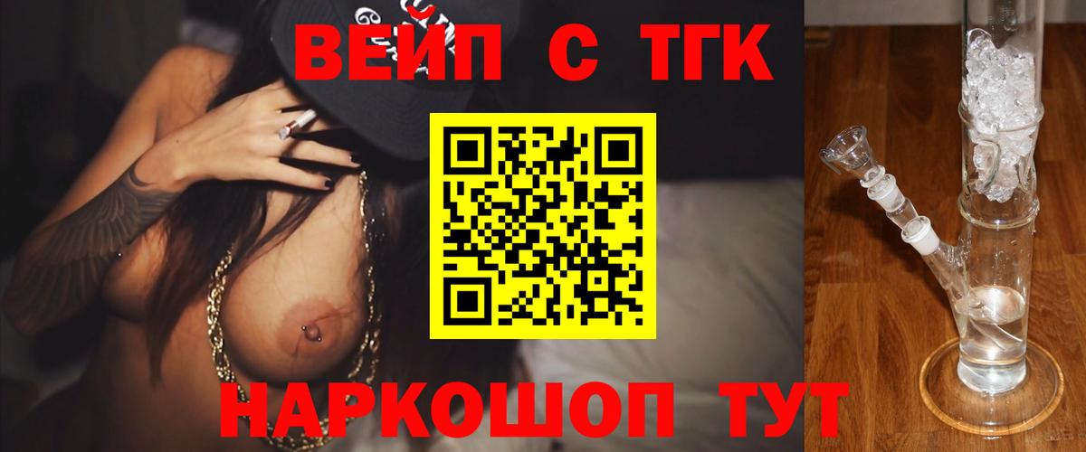 Ефремов  сколько стоит  ТГК жижа  Вход с VPN  Дистиллят ТГК вейп 
