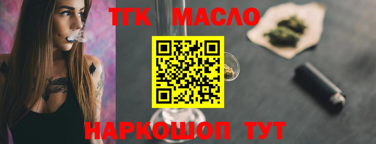 ТГК жижа Ефремов